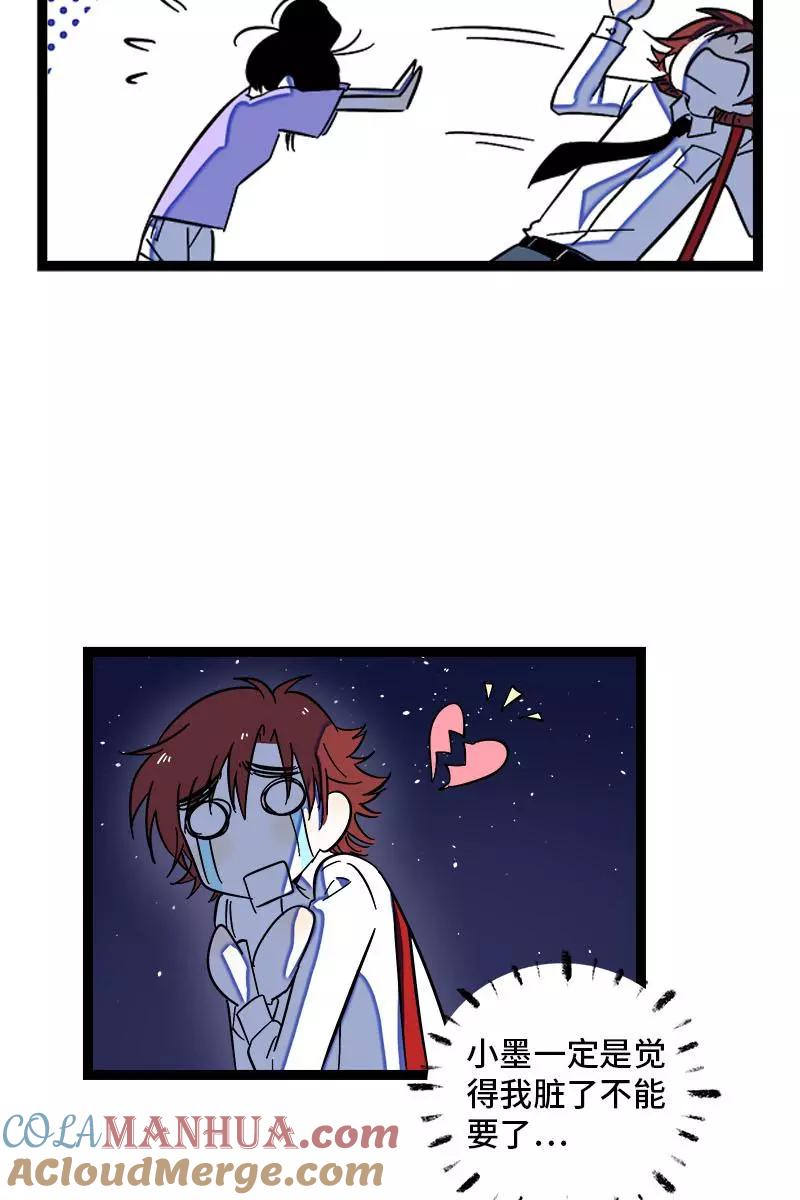 周一至周末 - 第116话 回家 - 第37张图