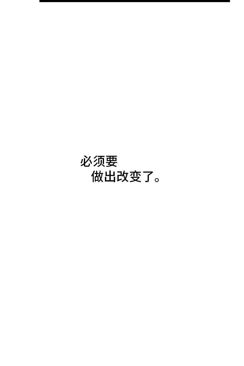 周一至周末 - 第116话 回家 - 第44张图