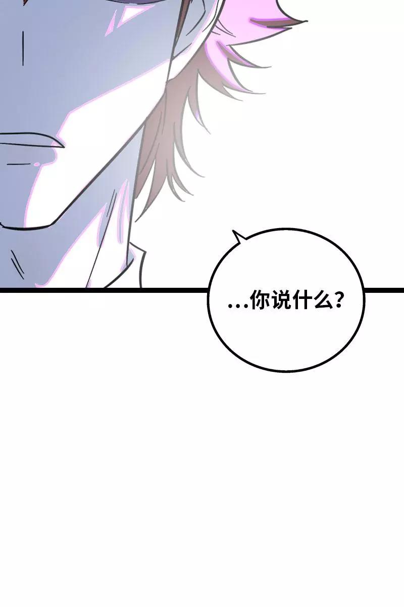 周一至周末 - 第116话 回家 - 第14张图