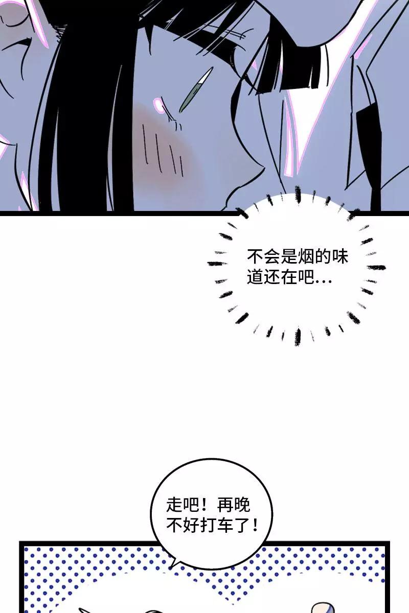 周一至周末 - 第116话 回家 - 第36张图