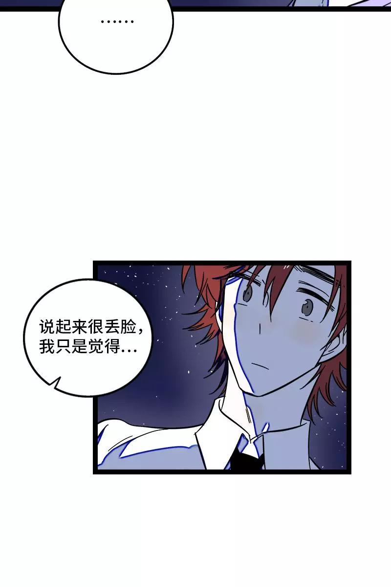 周一至周末 - 第116话 回家 - 第29张图