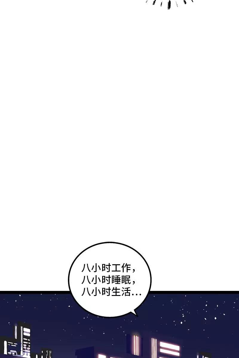 周一至周末 - 第116话 回家 - 第38张图