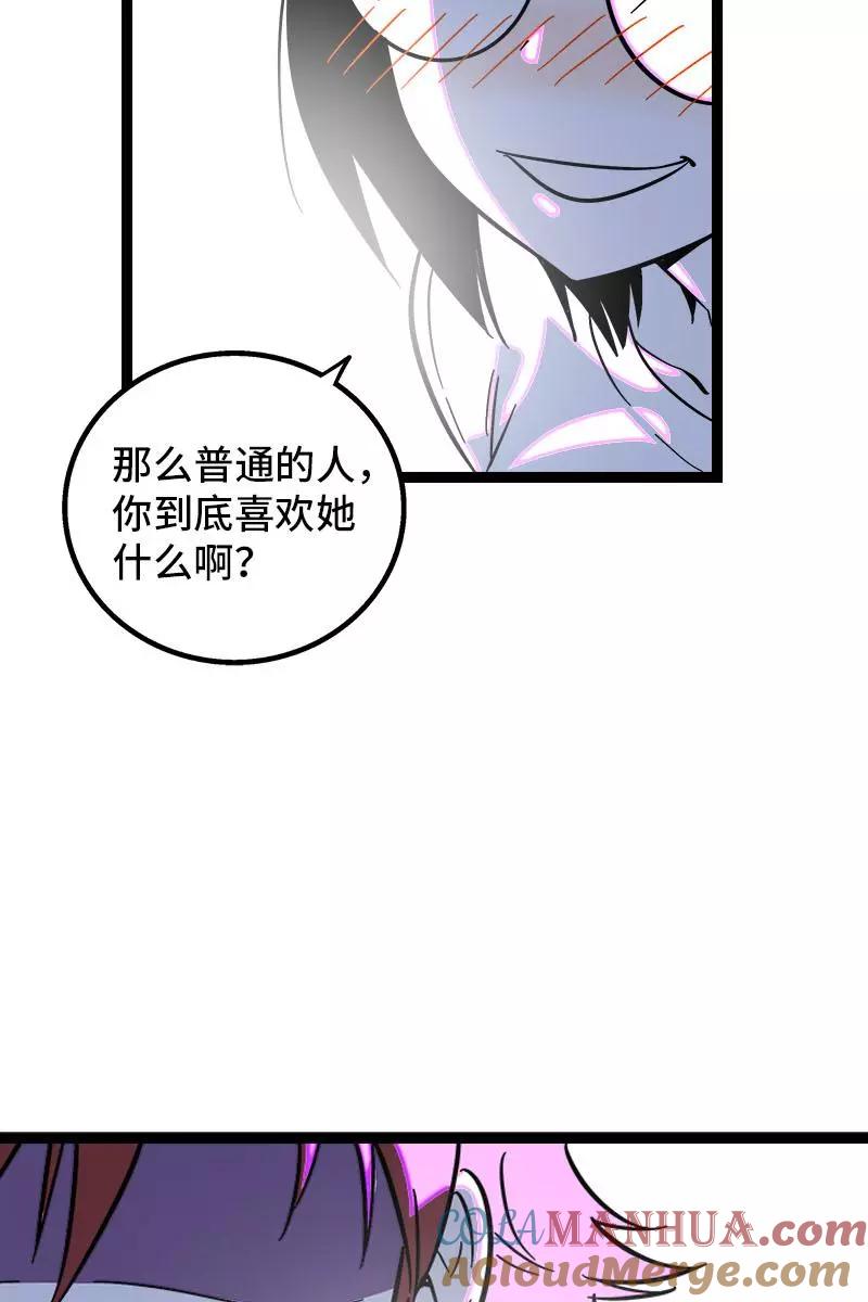 周一至周末 - 第116话 回家 - 第13张图