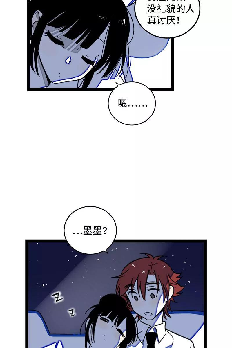 周一至周末 - 第116话 回家 - 第42张图