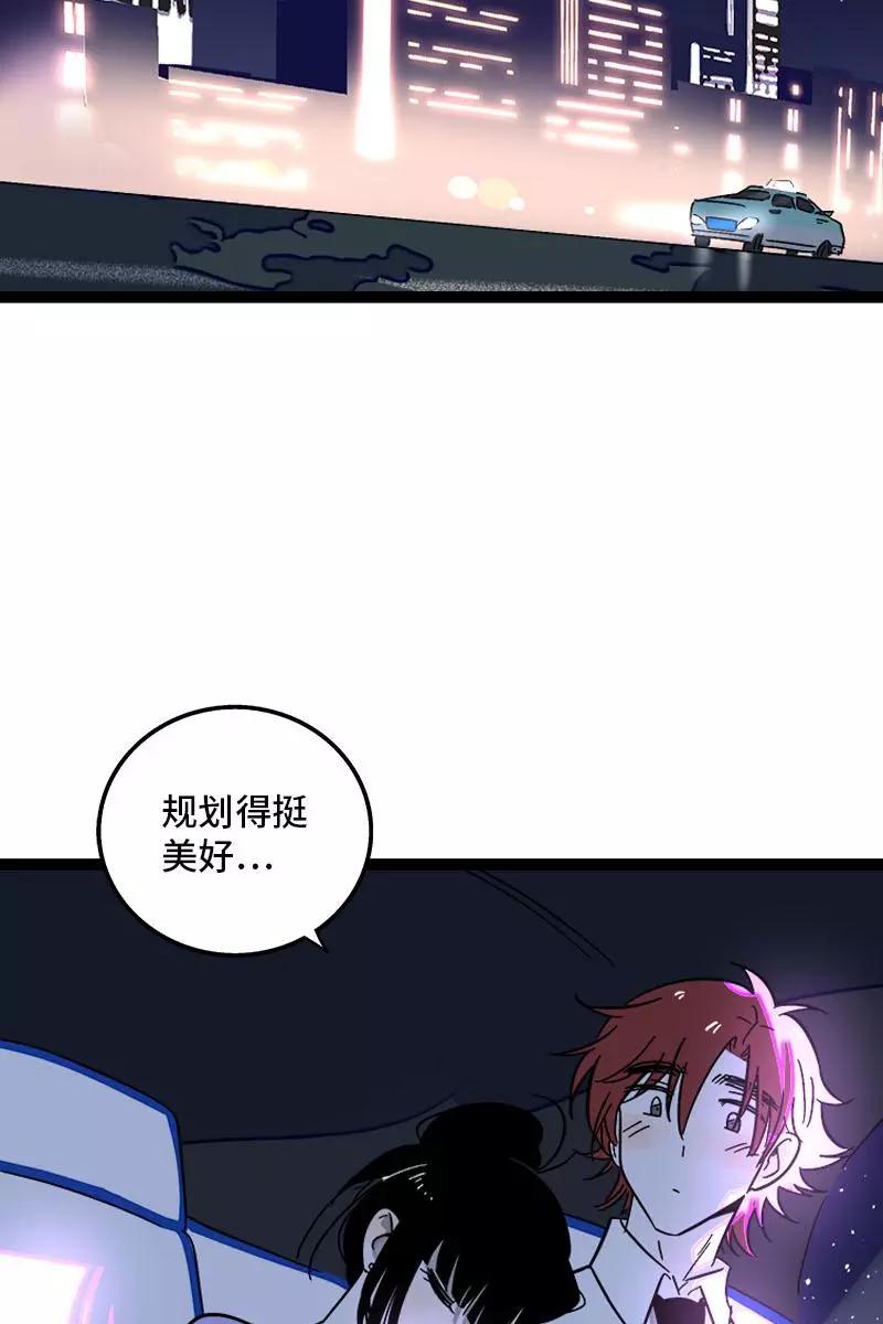 周一至周末 - 第116话 回家 - 第39张图