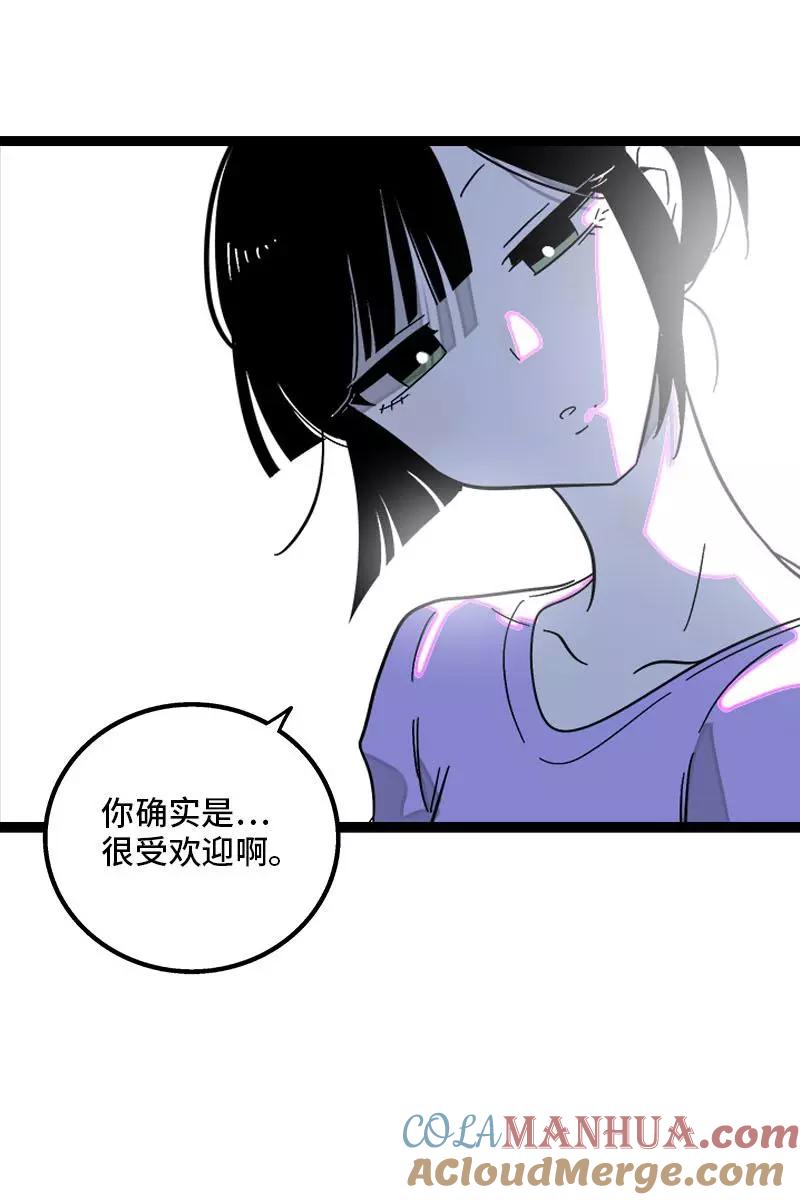 周一至周末 - 第116话 回家 - 第22张图