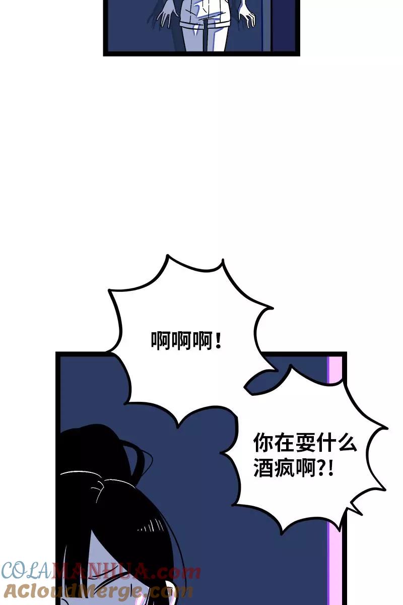 周一至周末 - 第116话 回家 - 第7张图