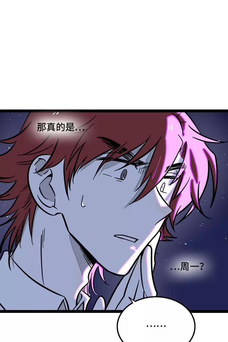 周一至周末 - 第116话 回家 - 第5张图