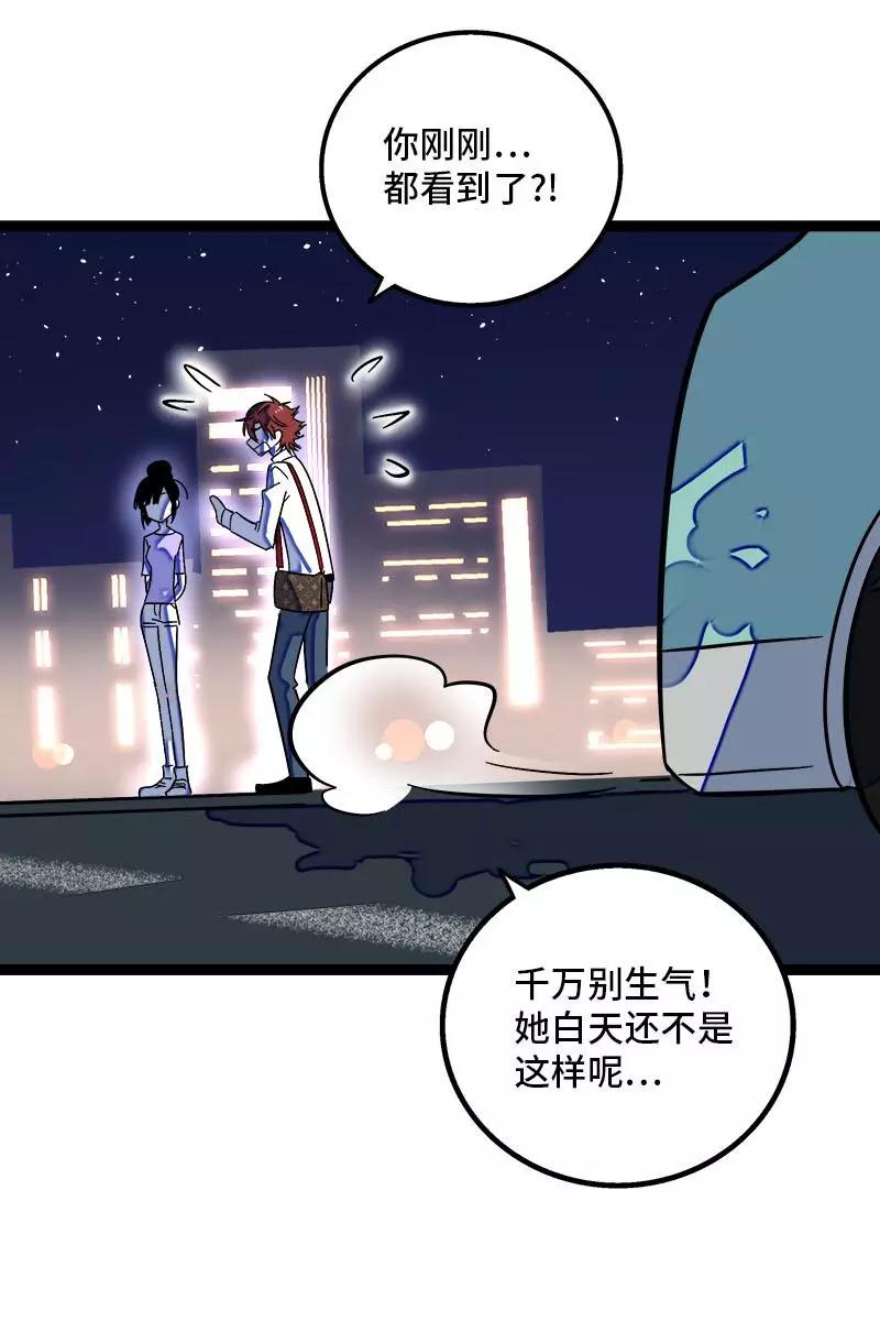 周一至周末 - 第116话 回家 - 第20张图