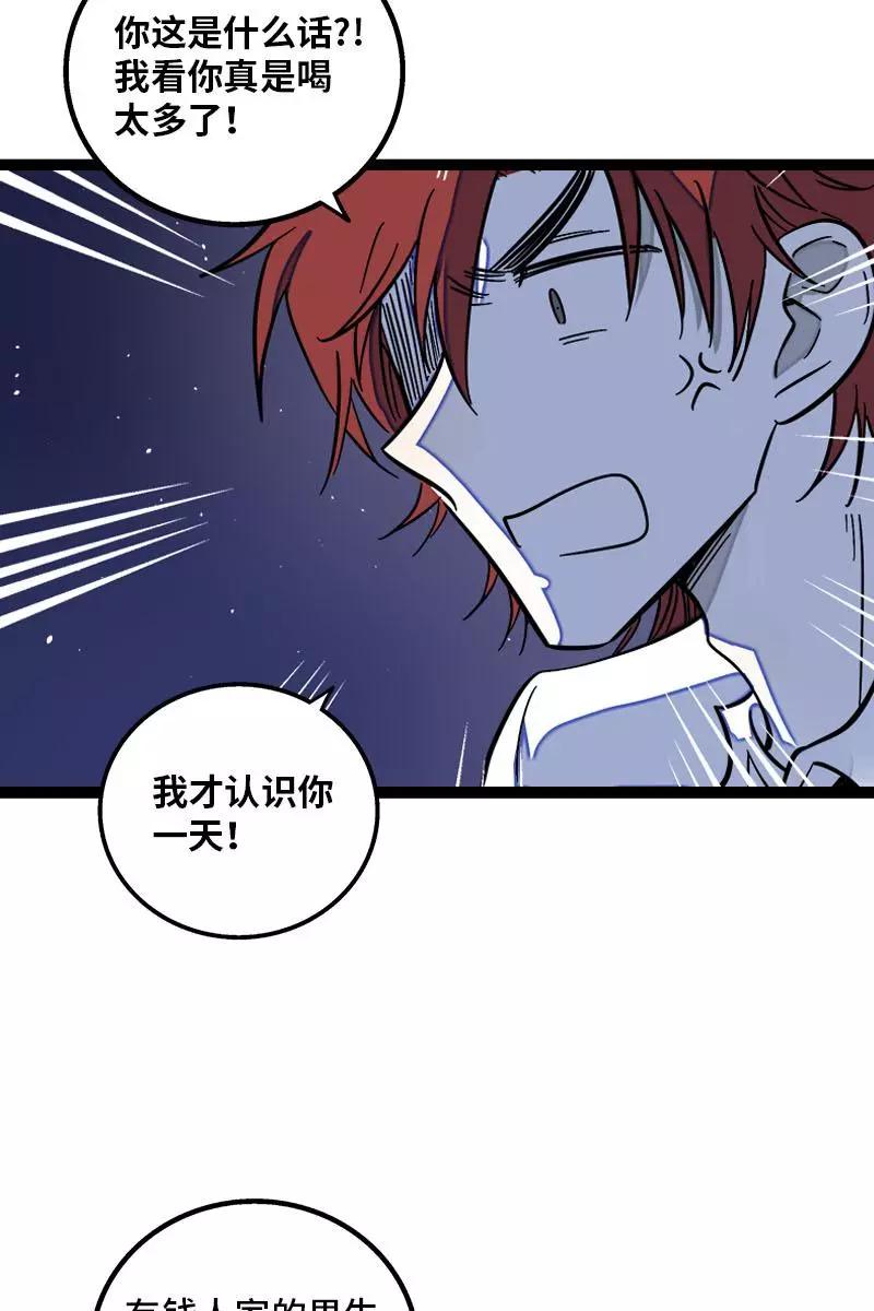 周一至周末 - 第116话 回家 - 第11张图