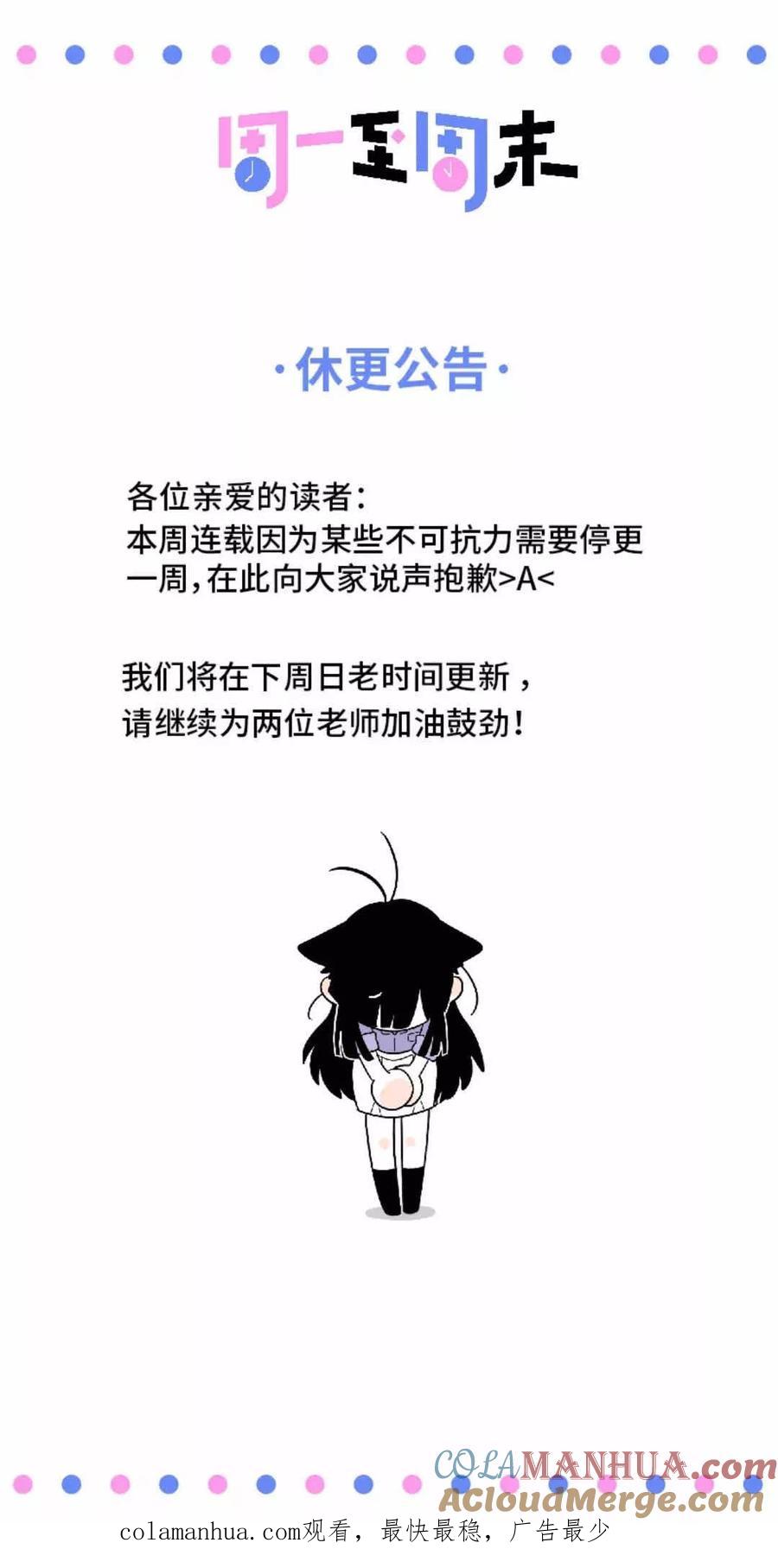 周一至周末 - 第116话 回家 - 第46张图