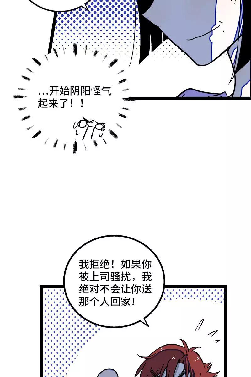 周一至周末 - 第116话 回家 - 第26张图