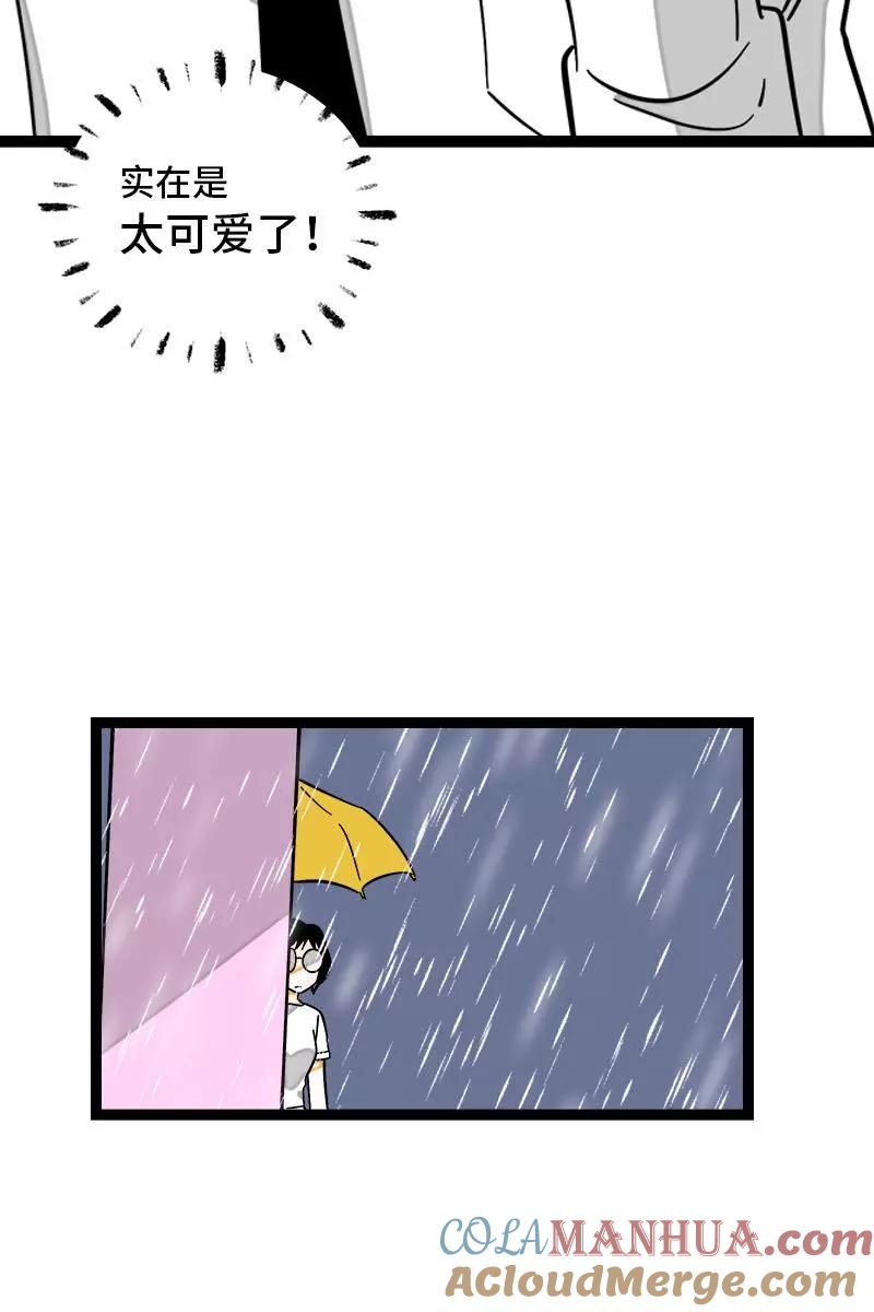 周一至周末 - 第117话 台风袭来 - 第33张图