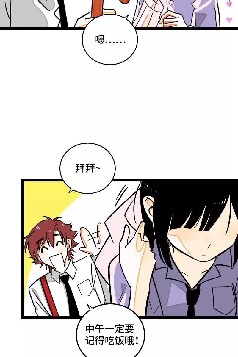 周一至周末 - 第117话 台风袭来 - 第26张图