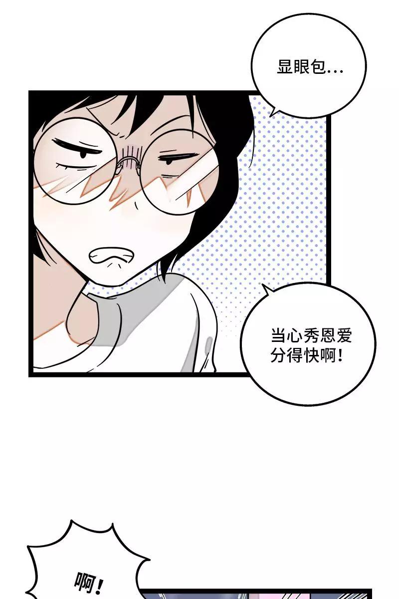 周一至周末 - 第117话 台风袭来 - 第34张图