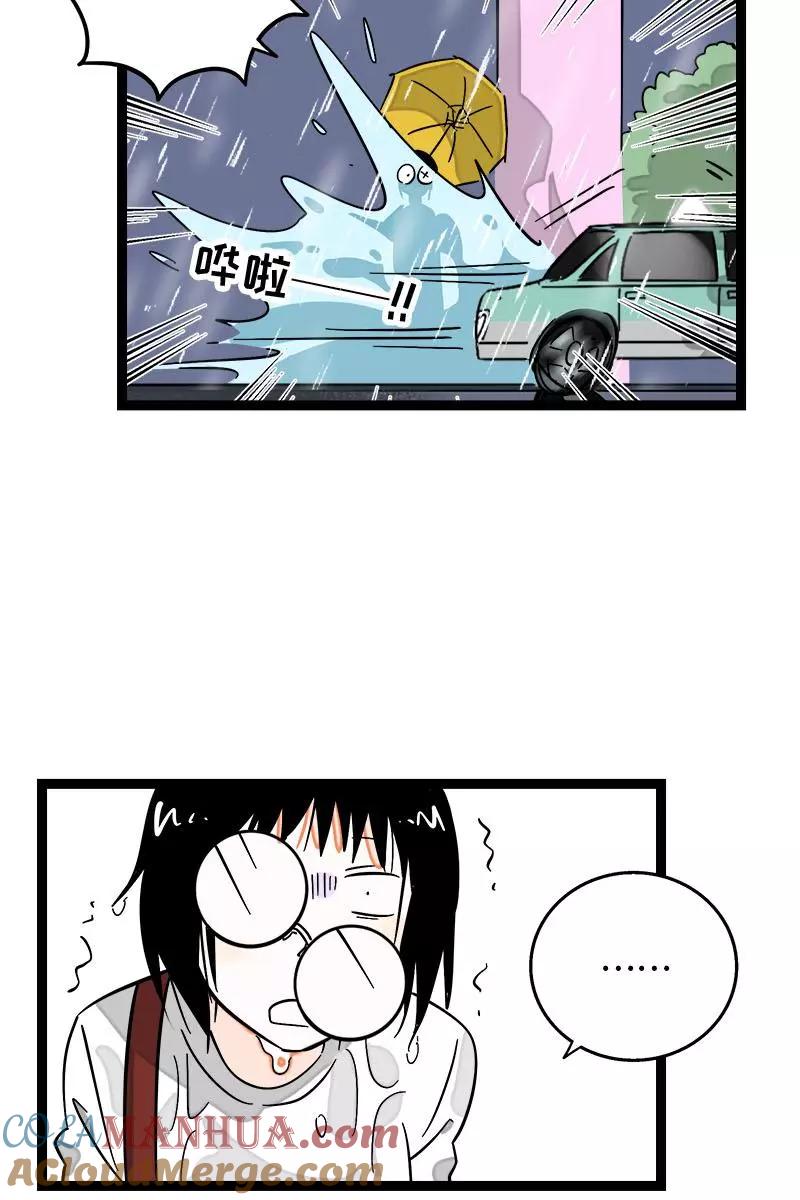 周一至周末 - 第117话 台风袭来 - 第35张图