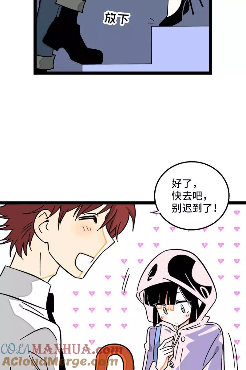 周一至周末 - 第117话 台风袭来 - 第25张图