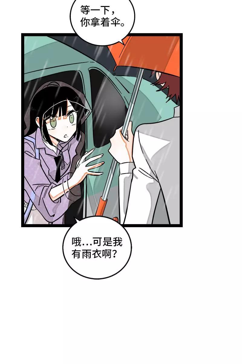 周一至周末 - 第117话 台风袭来 - 第18张图