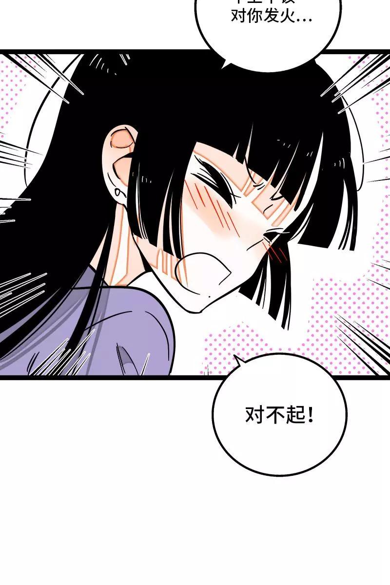 周一至周末 - 第117话 台风袭来 - 第28张图