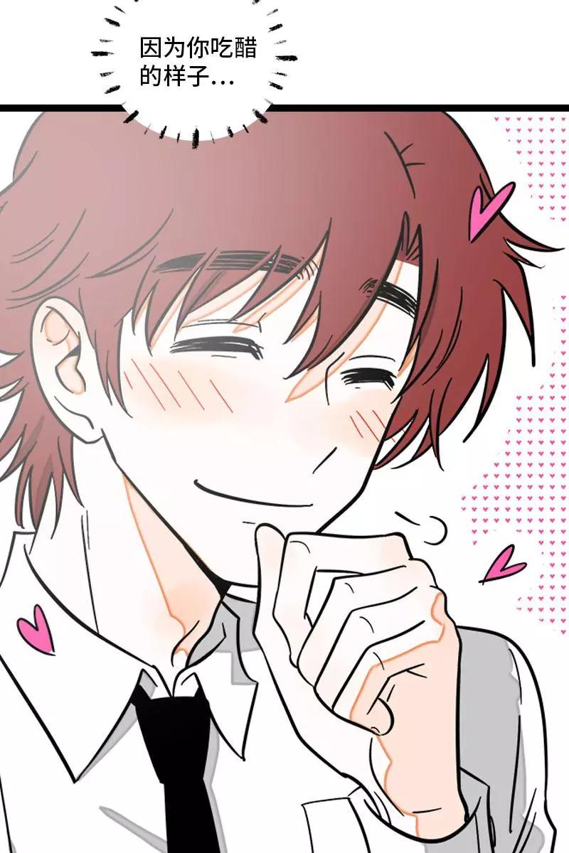 周一至周末 - 第117话 台风袭来 - 第32张图