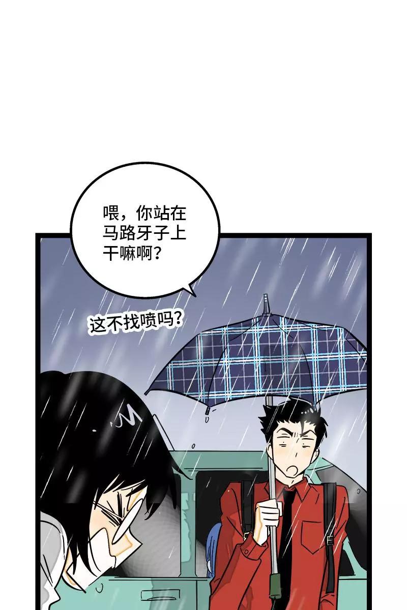 周一至周末 - 第117话 台风袭来 - 第36张图