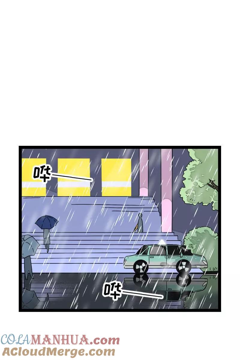 周一至周末 - 第117话 台风袭来 - 第15张图