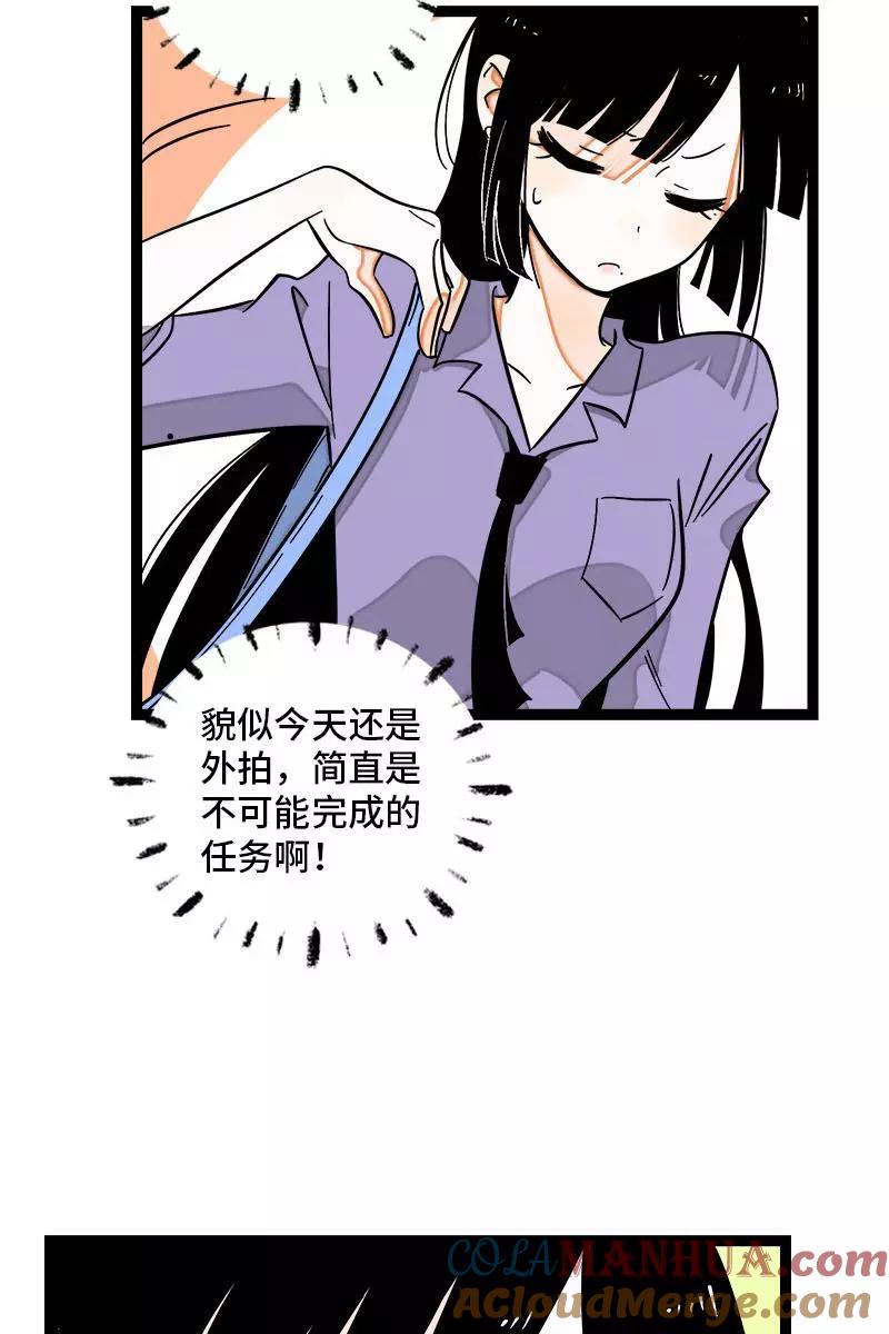 周一至周末 - 第117话 台风袭来 - 第5张图