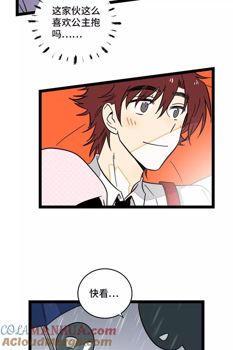 周一至周末 - 第117话 台风袭来 - 第23张图