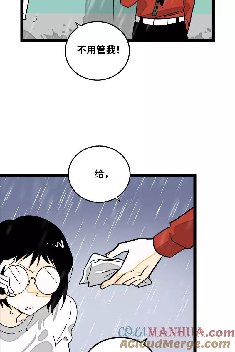 周一至周末 - 第117话 台风袭来 - 第37张图