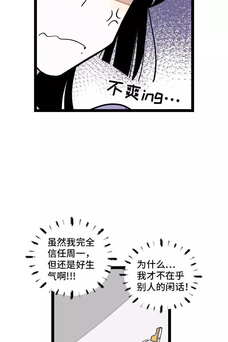 周一至周末 - 第117话 台风袭来 - 第8张图