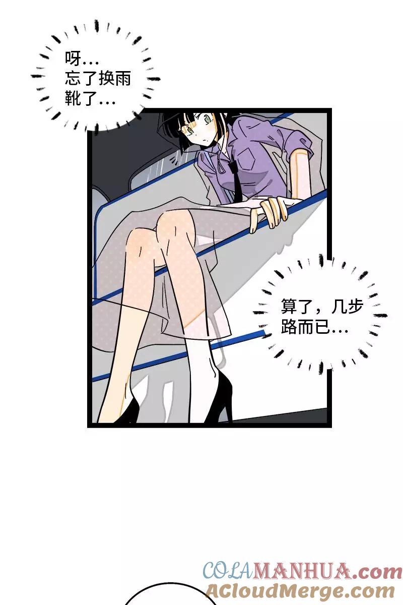 周一至周末 - 第117话 台风袭来 - 第17张图