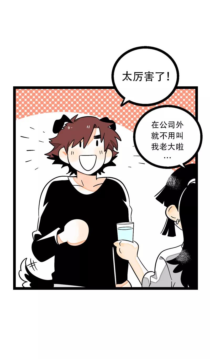 周一至周末 - 第10话 叫我的名字就好 - 第39张图