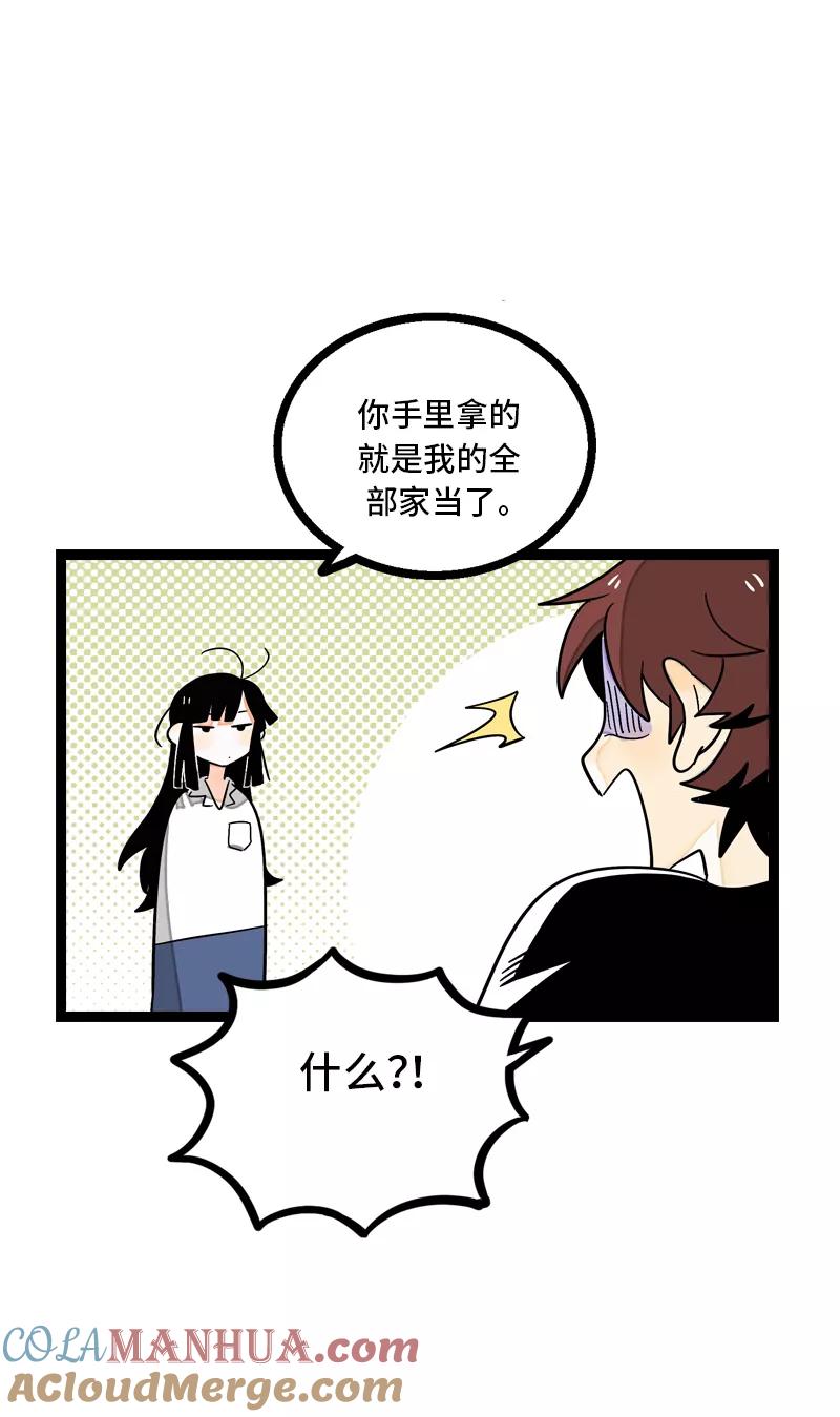 周一至周末 - 第10话 叫我的名字就好 - 第19张图