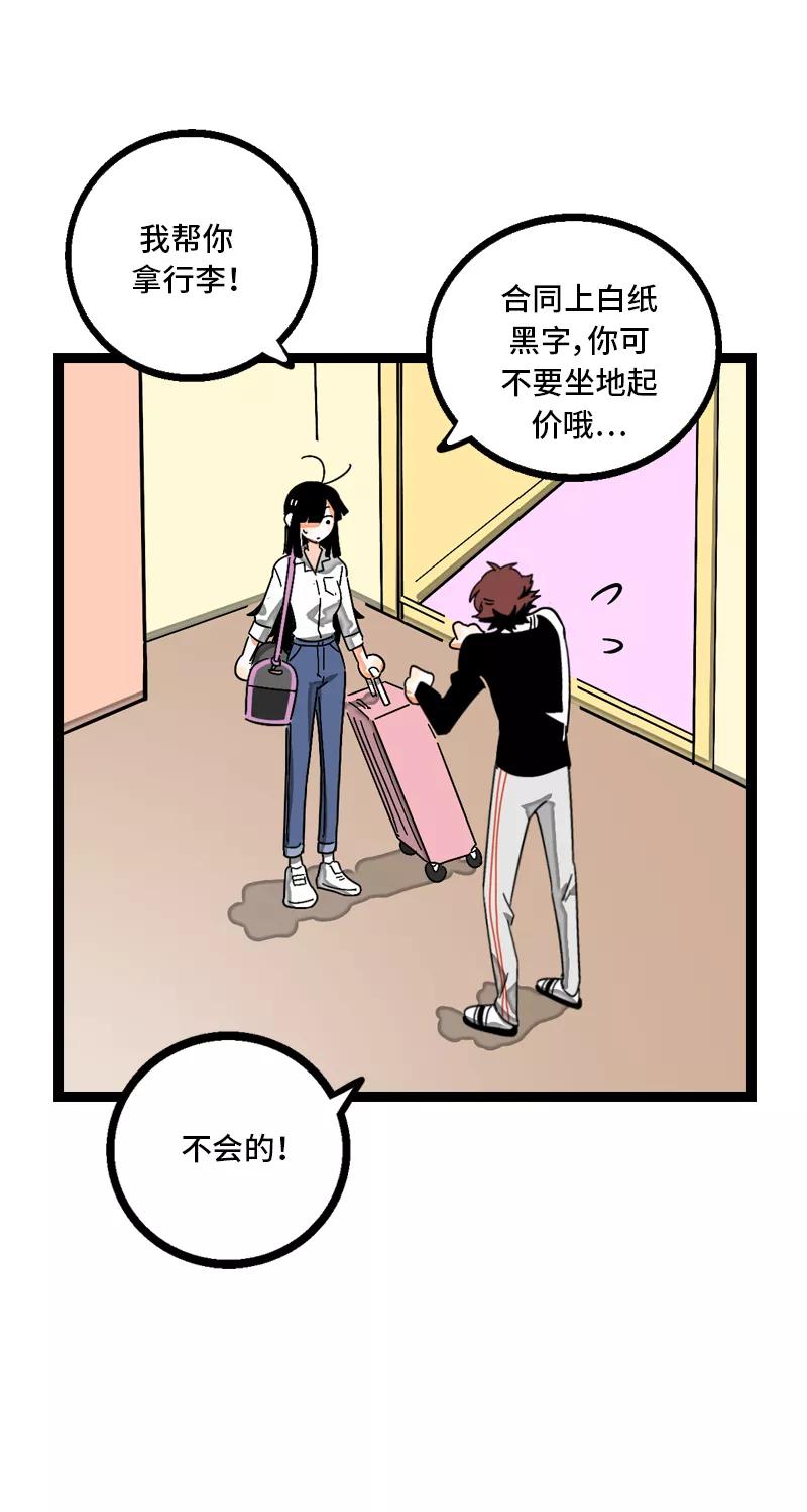 周一至周末 - 第10话 叫我的名字就好 - 第6张图