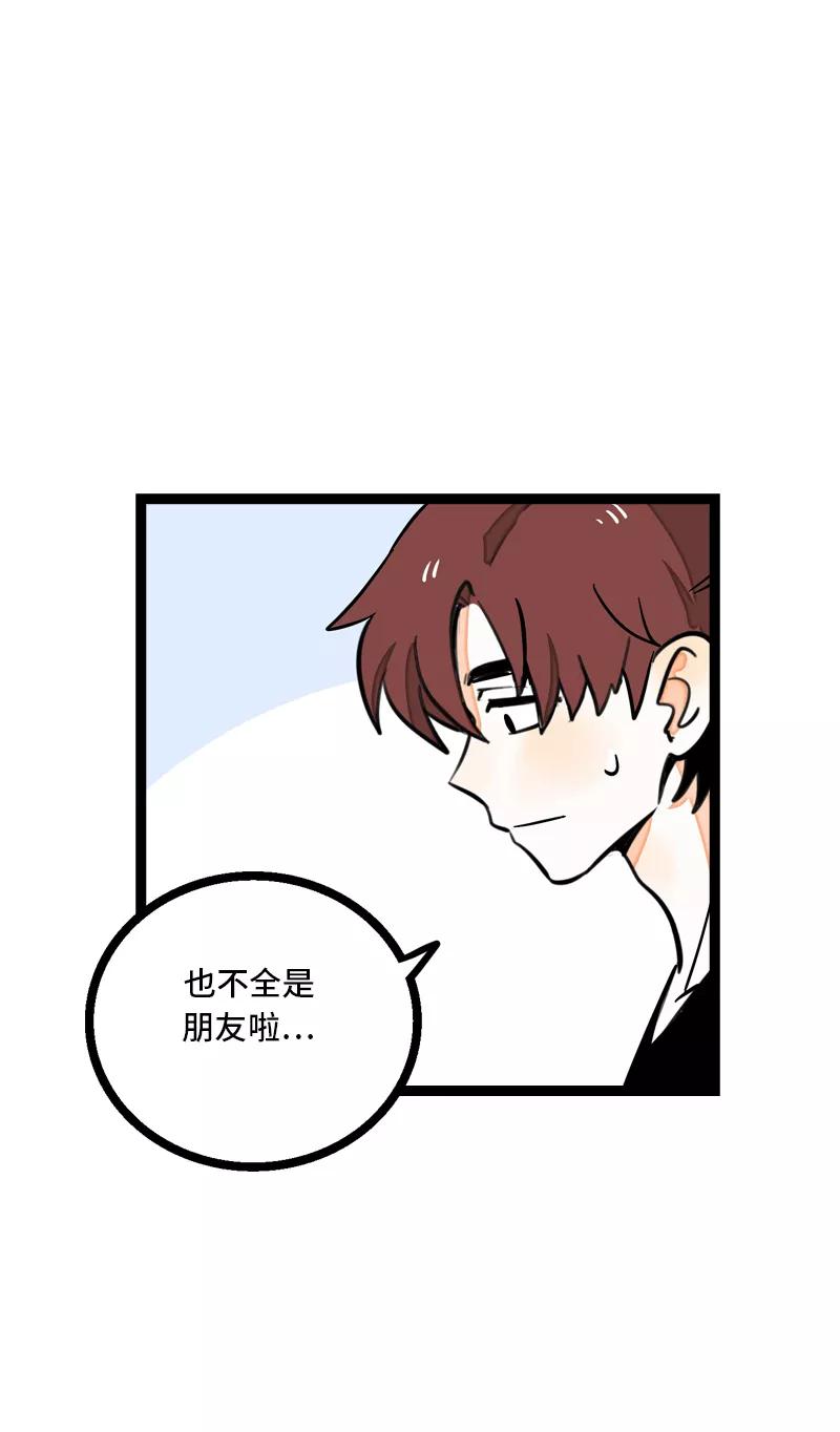 周一至周末 - 第10话 叫我的名字就好 - 第32张图