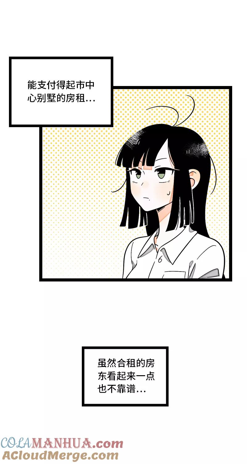 周一至周末 - 第10话 叫我的名字就好 - 第4张图