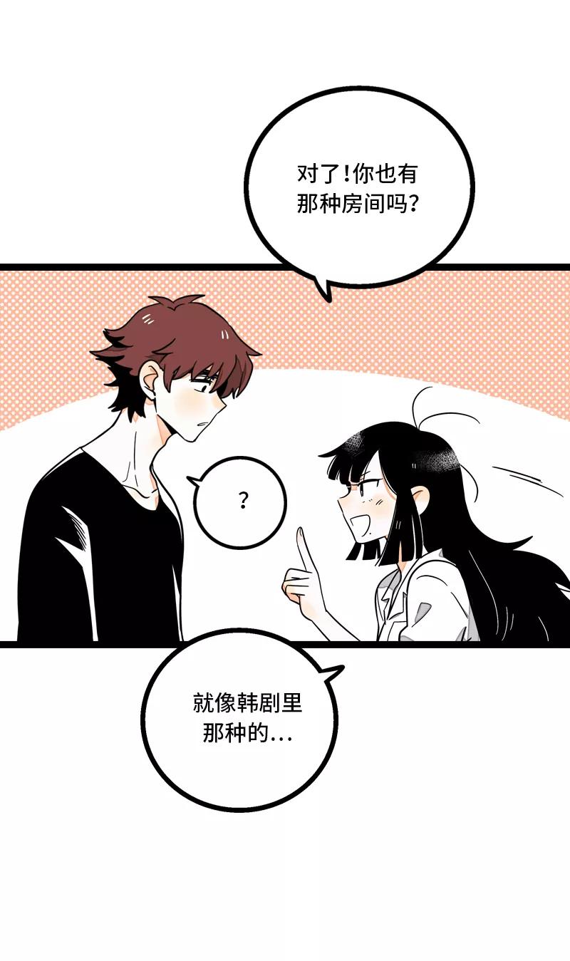 周一至周末 - 第10话 叫我的名字就好 - 第23张图