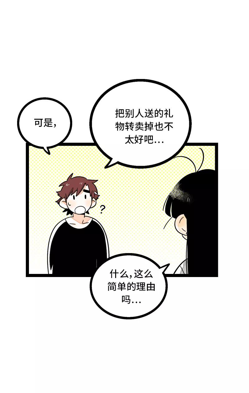 周一至周末 - 第10话 叫我的名字就好 - 第30张图