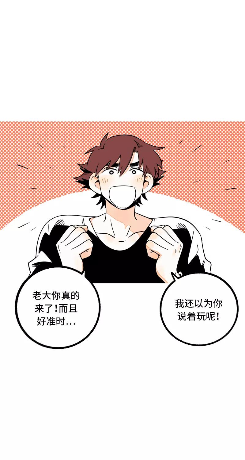 周一至周末 - 第10话 叫我的名字就好 - 第5张图