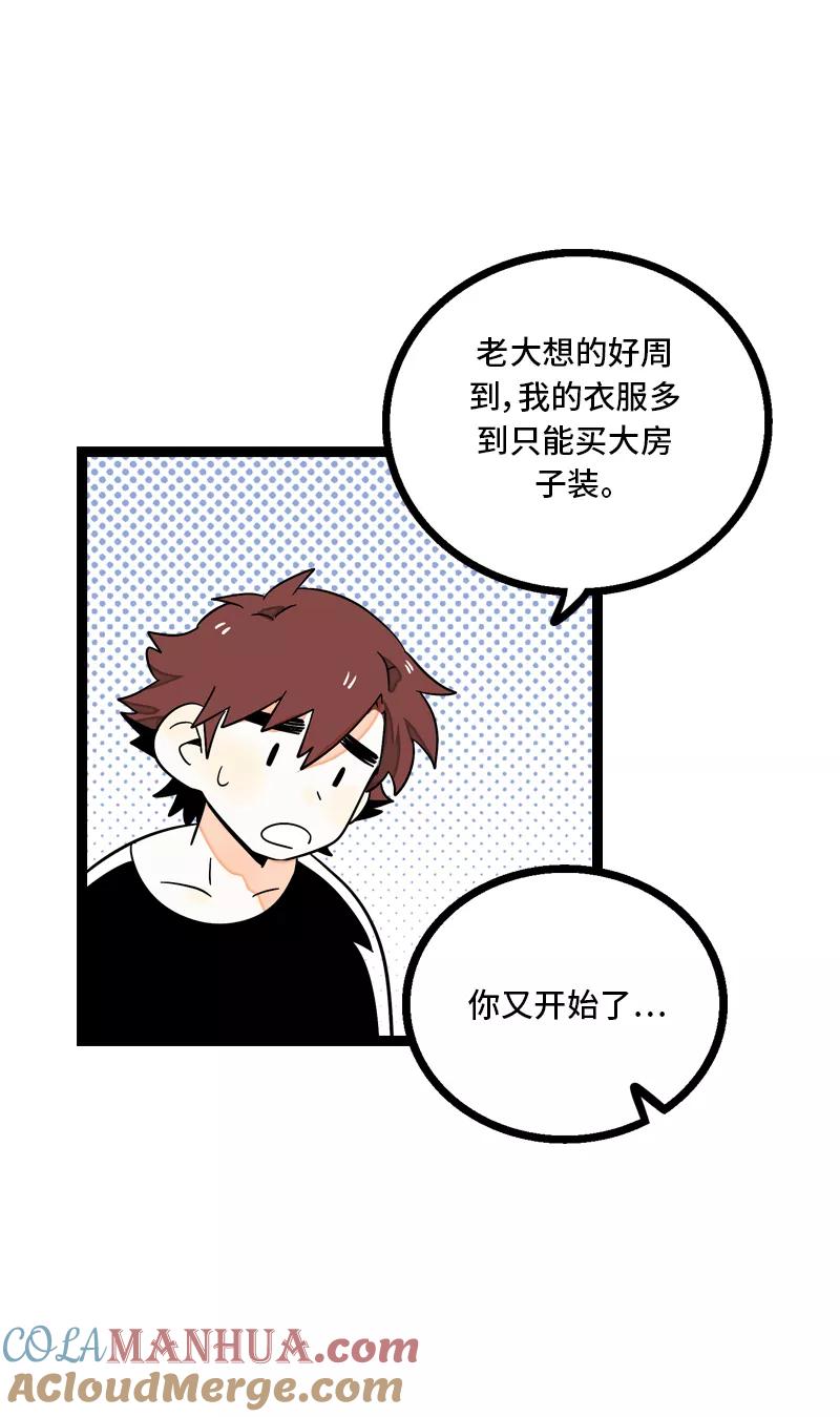 周一至周末 - 第10话 叫我的名字就好 - 第22张图