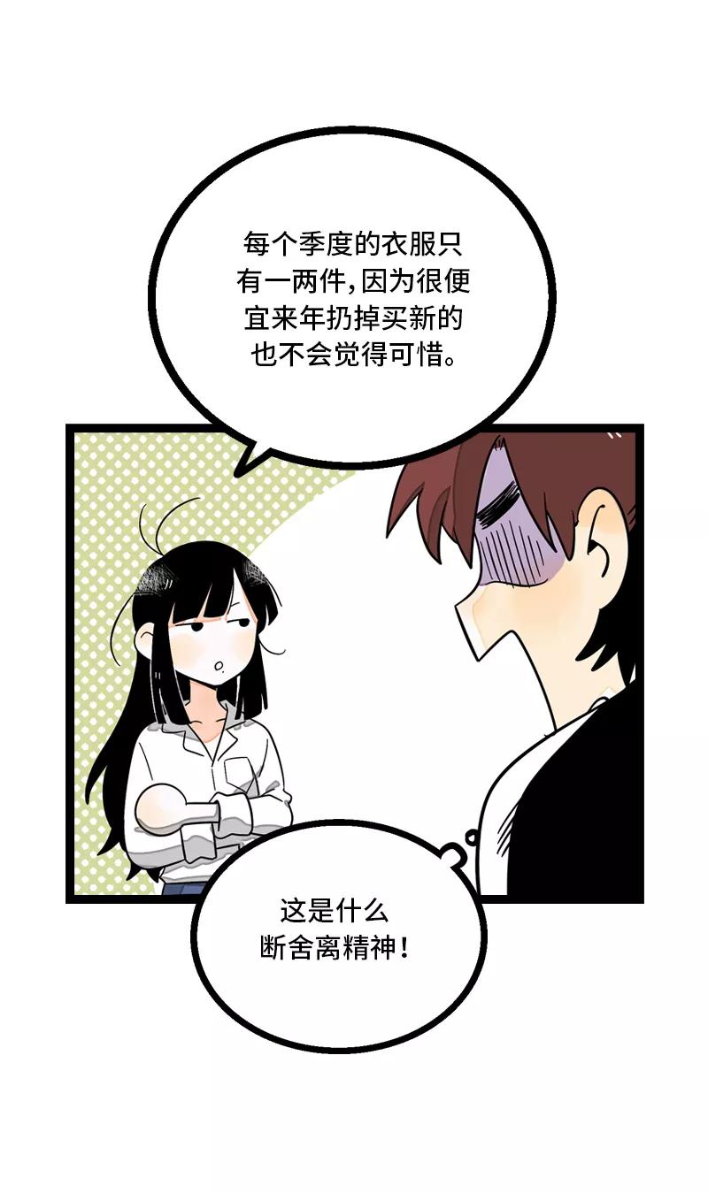 周一至周末 - 第10话 叫我的名字就好 - 第21张图