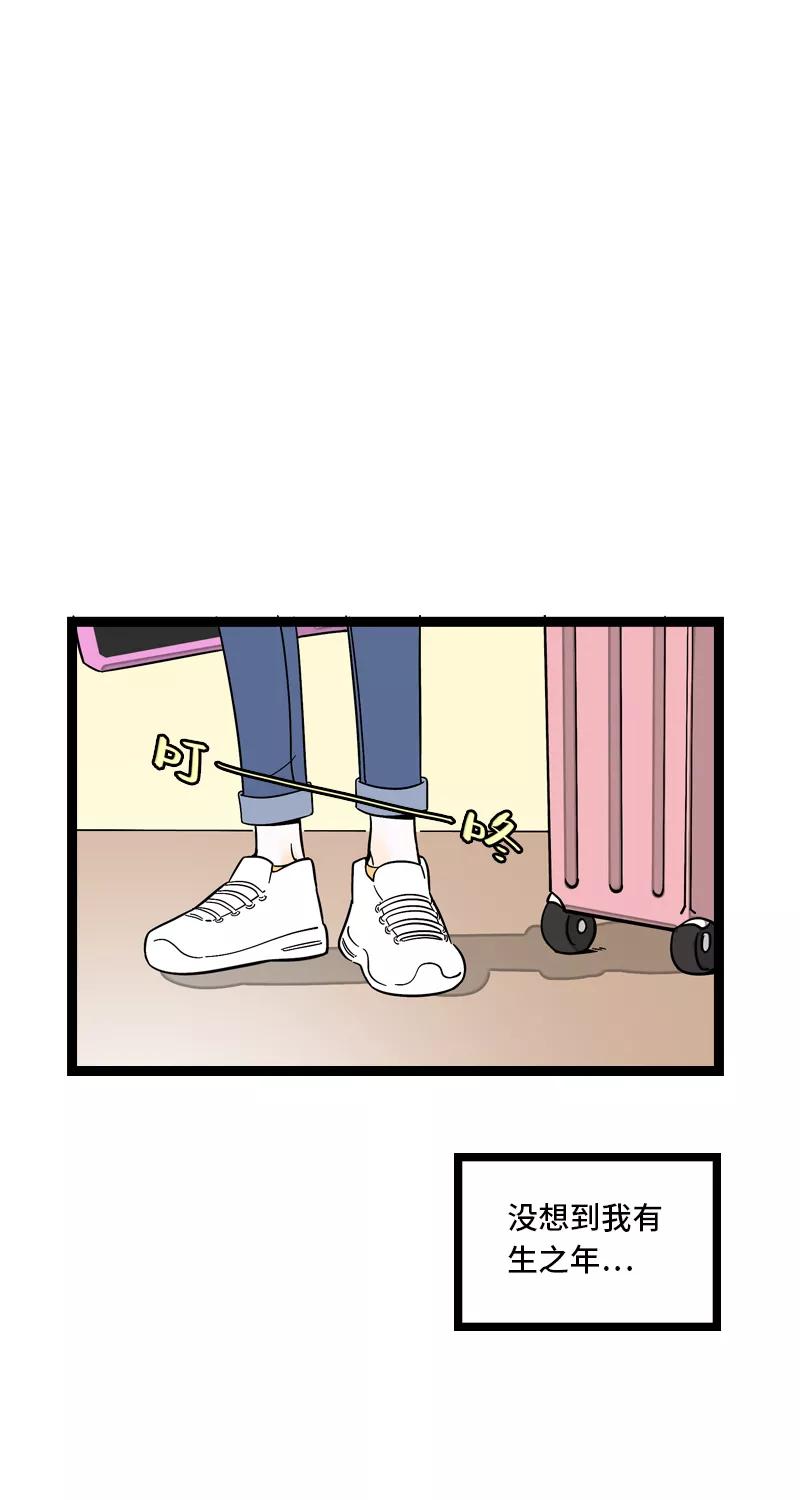 周一至周末 - 第10话 叫我的名字就好 - 第3张图