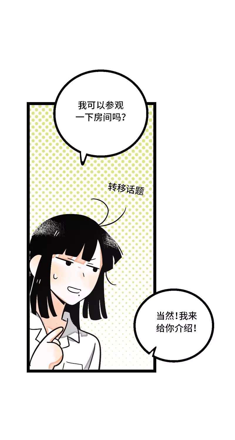 周一至周末 - 第10话 叫我的名字就好 - 第14张图