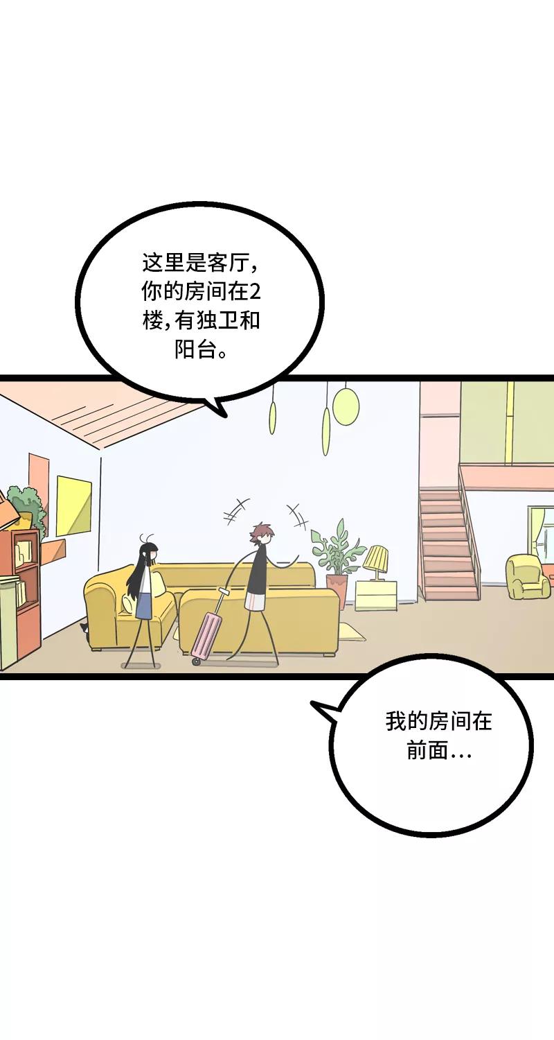 周一至周末 - 第10话 叫我的名字就好 - 第15张图