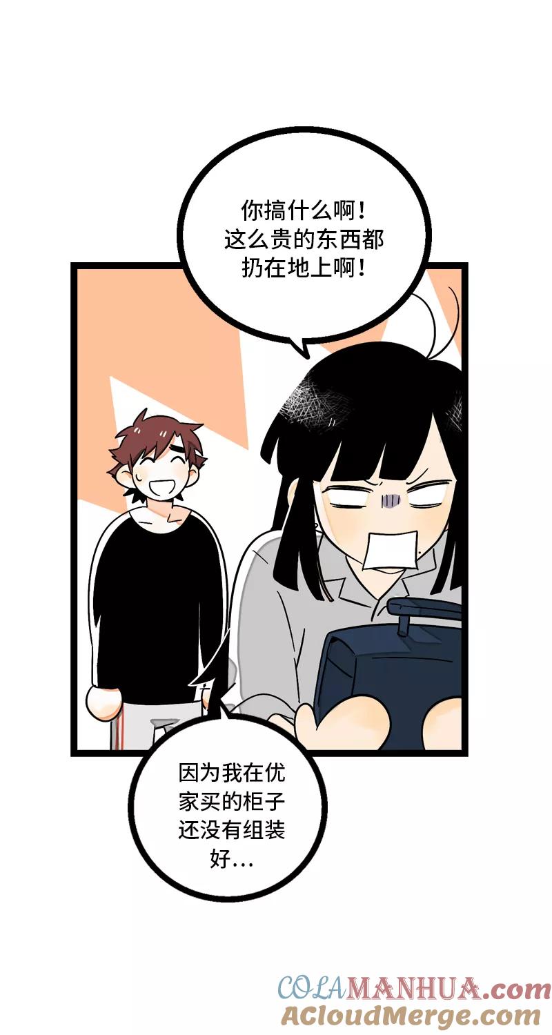 周一至周末 - 第10话 叫我的名字就好 - 第28张图