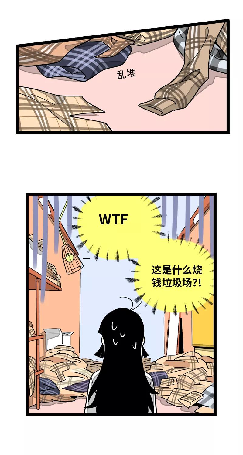 周一至周末 - 第10话 叫我的名字就好 - 第27张图