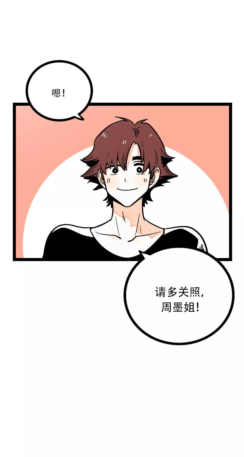 周一至周末 - 第10话 叫我的名字就好 - 第42张图