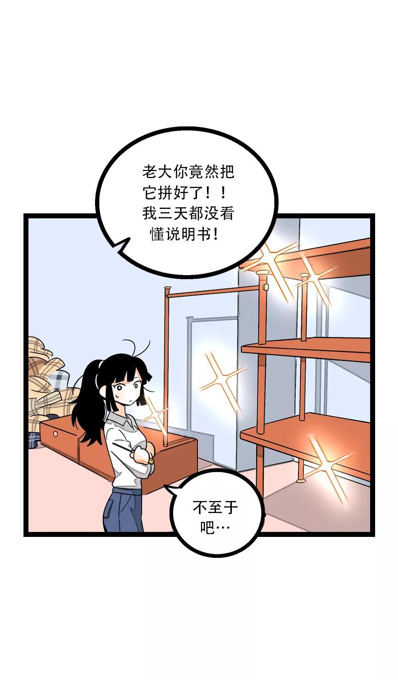 周一至周末 - 第10话 叫我的名字就好 - 第38张图