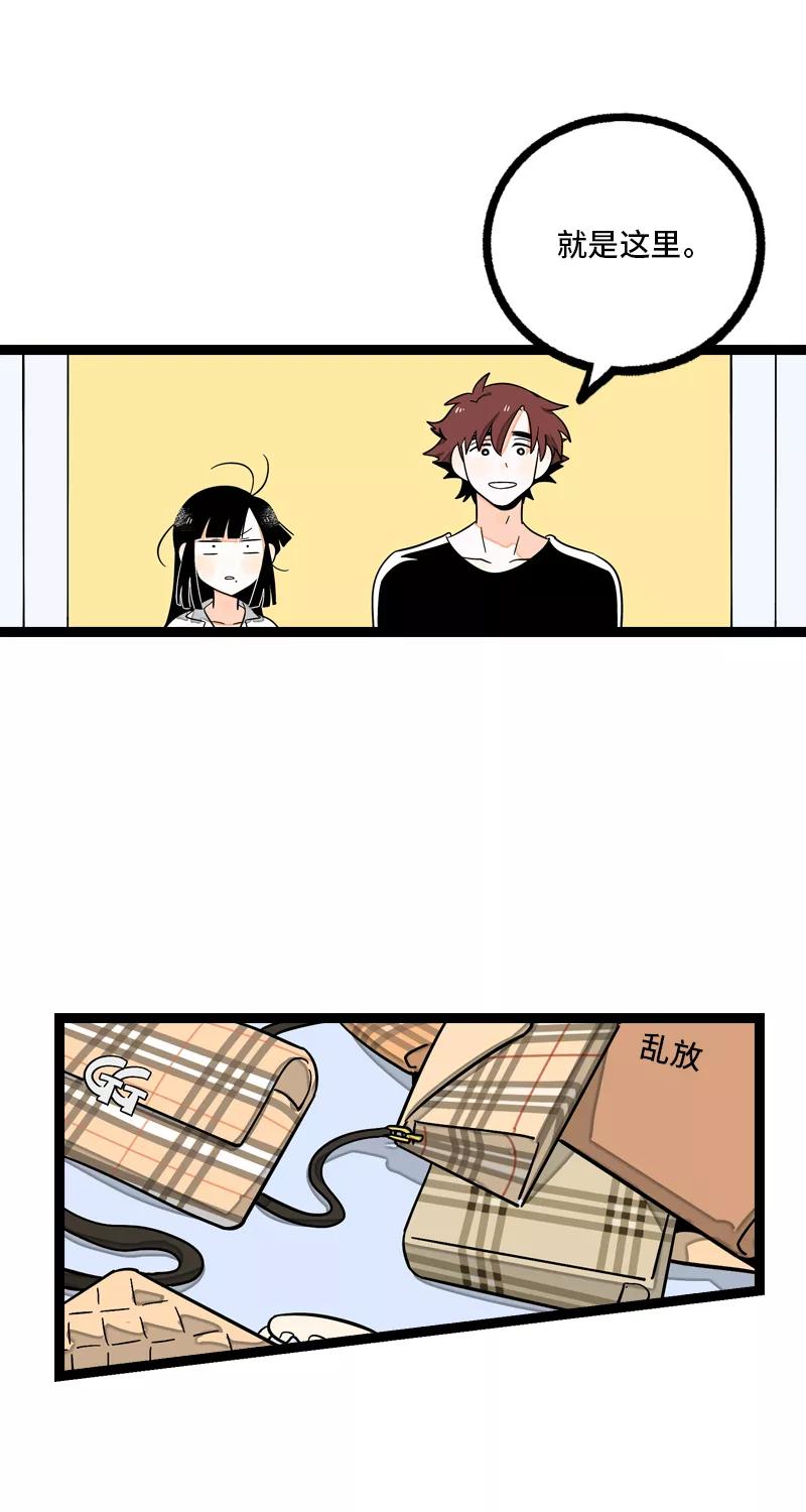 周一至周末 - 第10话 叫我的名字就好 - 第26张图