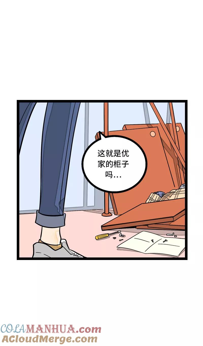 周一至周末 - 第10话 叫我的名字就好 - 第34张图